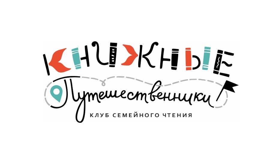 «Книжные путешественники» едут в Казань!