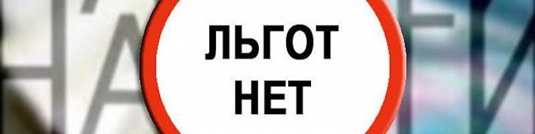 Отмена льгот по страховым взносам для МСП