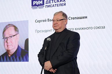 В Москве прошёл первый Всероссийский форум детских писателей