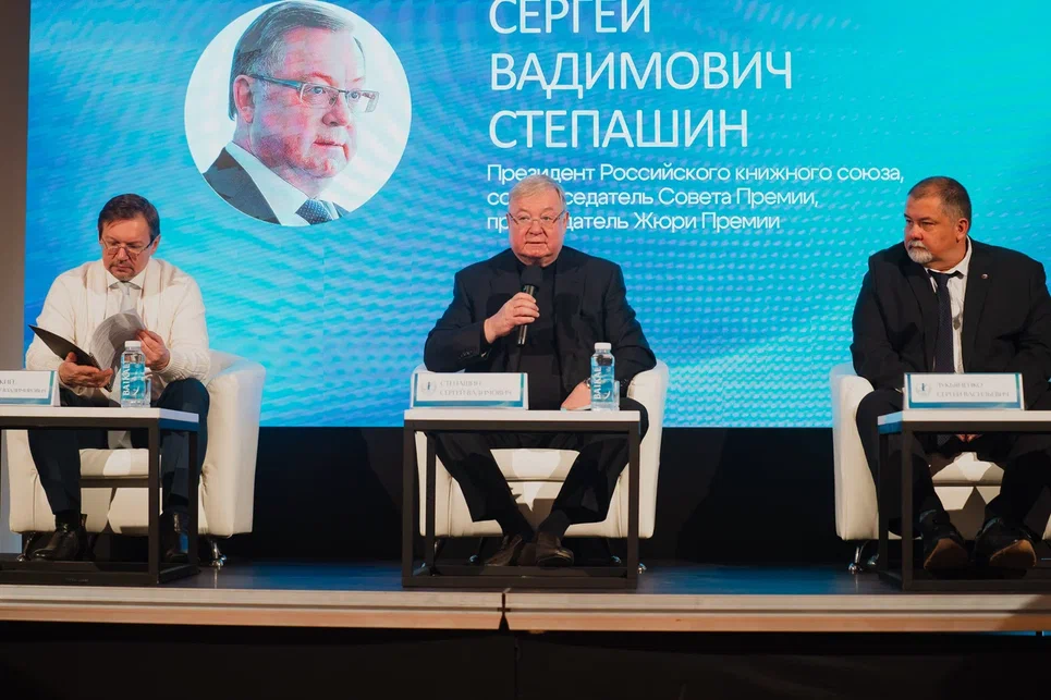 В штаб-квартире Союза писателей России огласили список финалистов второго сезона Национальной литературной премии «Слово»