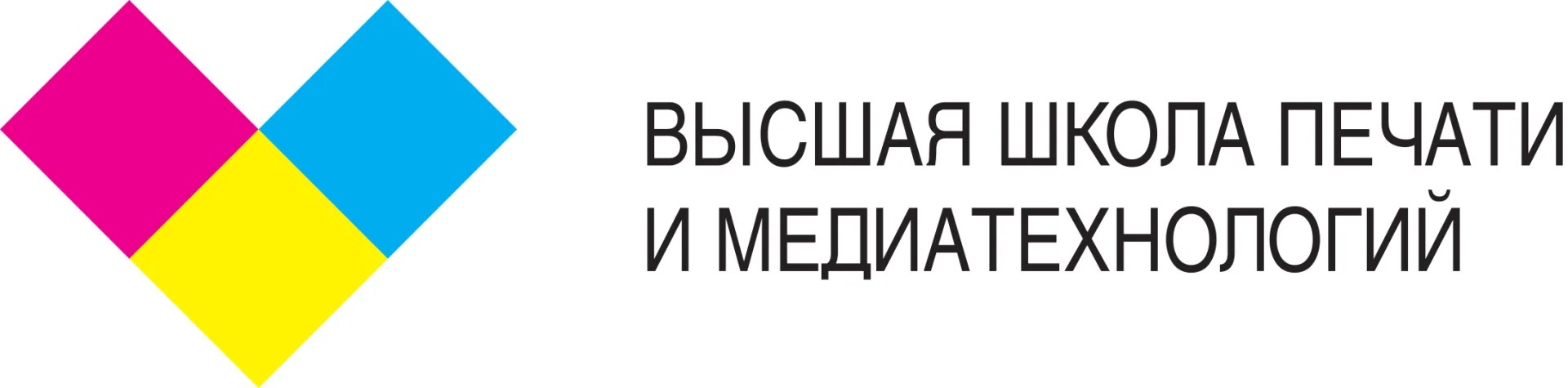 Российский книжный союз поздравляет Высшую школу печати и медиатехнологий в Санкт-Петербурге с 80-летием!