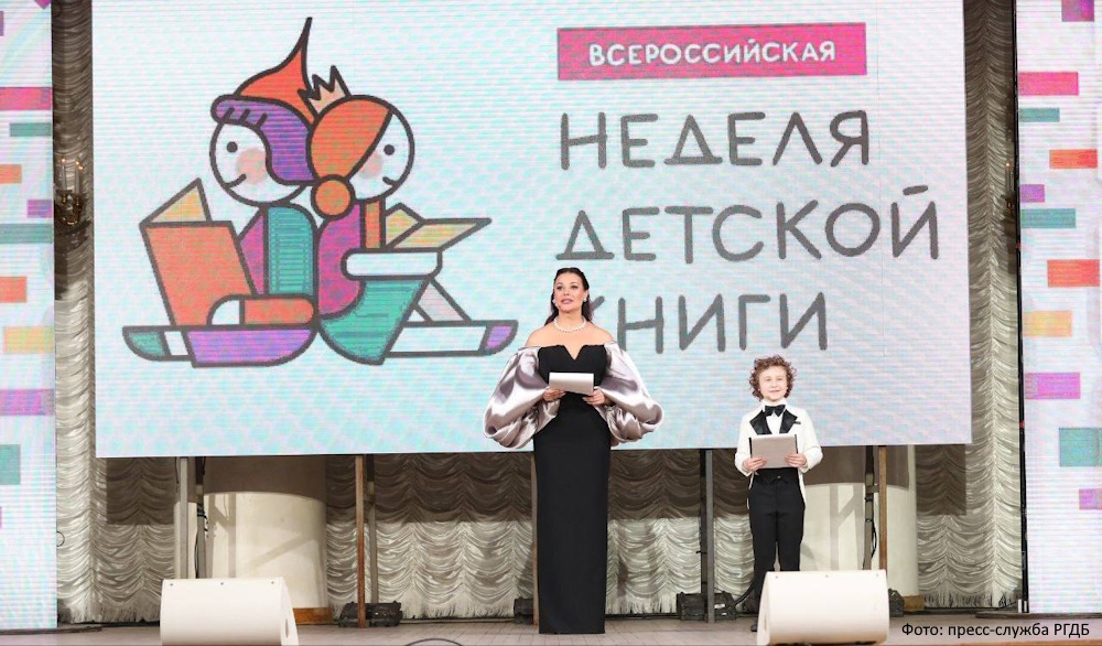 Всероссийская неделя детской книги – 2026 откроется в Колонном зале Дома Союзов