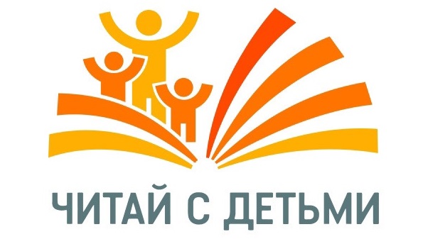 Псков станет завершающим городом федерального проекта «Читай с детьми», куда отправятся детские авторы для встречи с юными читателями