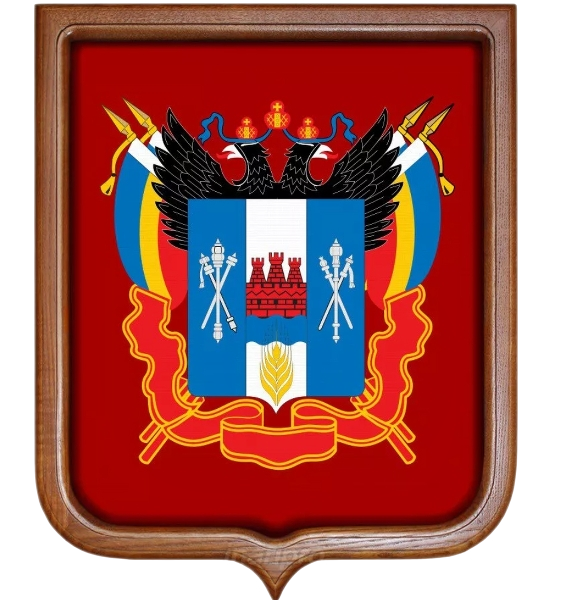 Герб Ростовская область