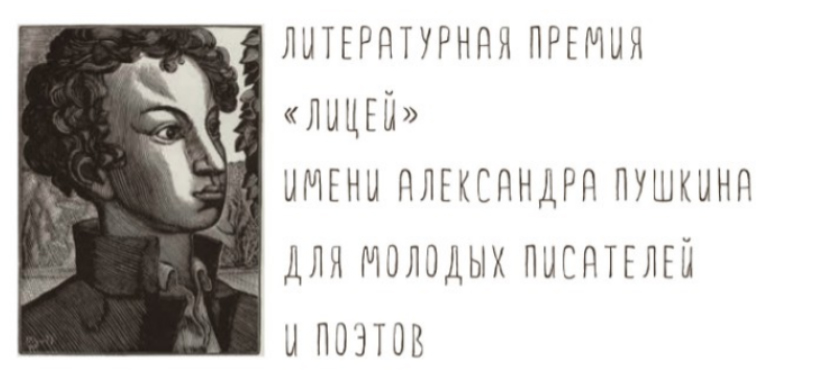 «Я хочу услышать новый голос»