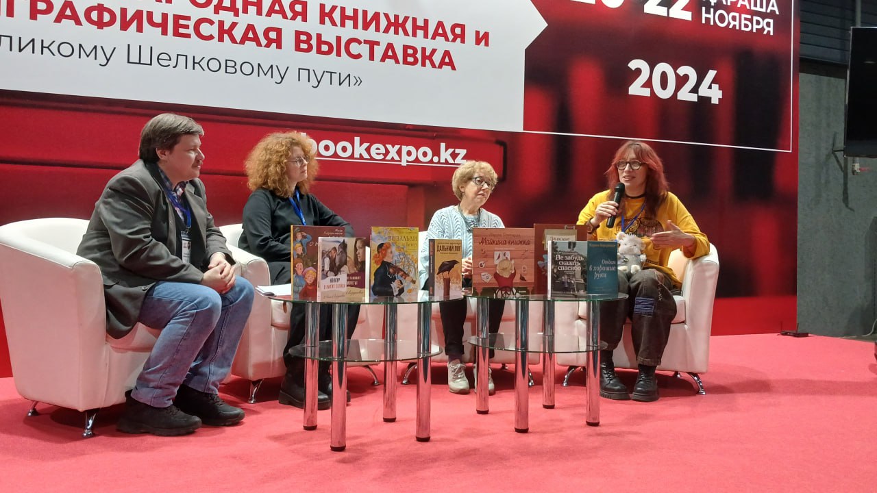 В Алматы прошла XII Казахстанская международная Книжная и полиграфическая выставка «По Великому Шелковому пути»