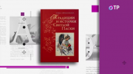 Программа Егора Серова – "Почитаем"