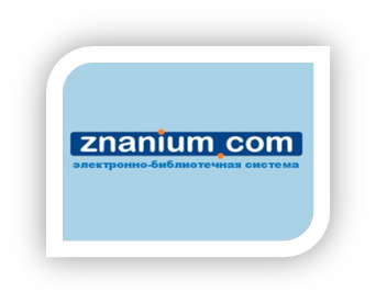 ЭБС Znanium открывает свободный доступ к Основной коллекции