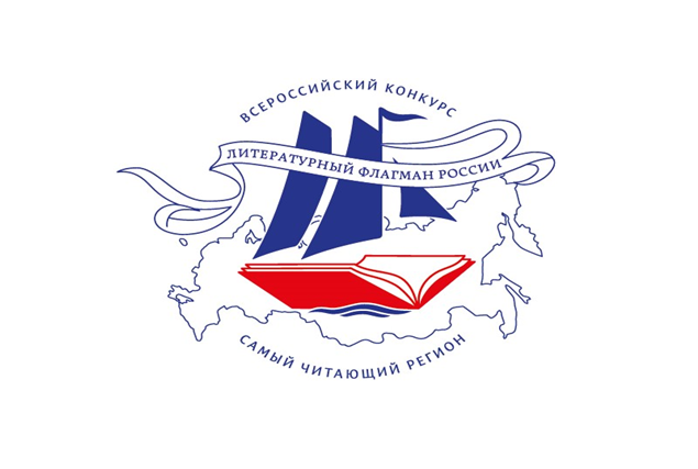 Читаем всей страной!