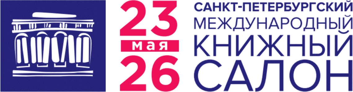 Книжный салон откроется 23 мая в Михайловском манеже