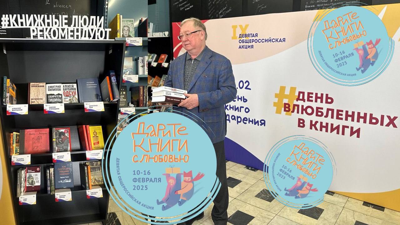 От сердца к сердцу:  книжные люди рассказали о своих любимых книгах и передали их в дар библиотекам