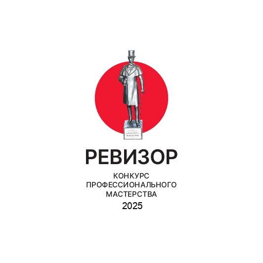 Пресс-конференция конкурса «РЕВИЗОР-2025»