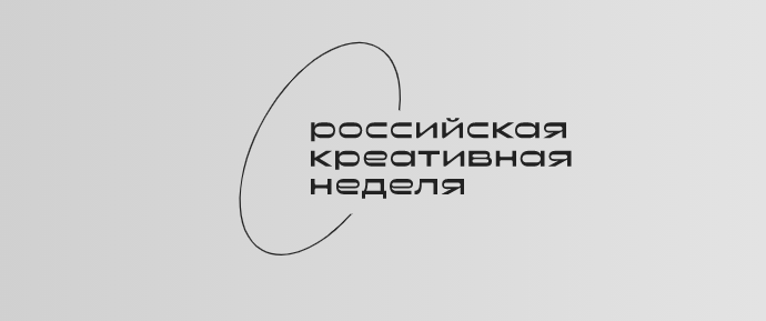 МОСКВА НА 4 ДНЯ СТАНЕТ КРЕАТИВНОЙ СТОЛИЦЕЙ МИРА