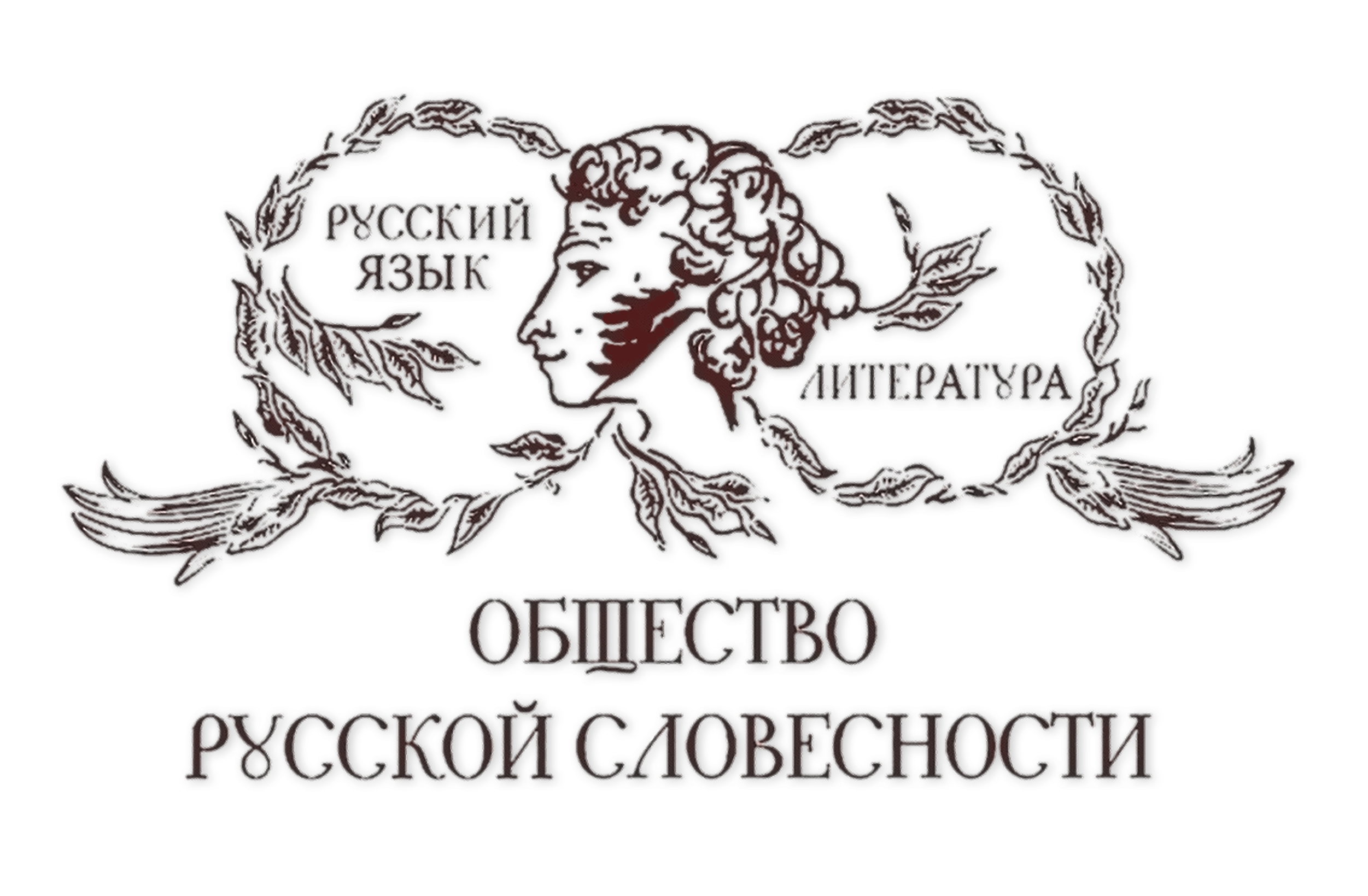 11 ноября состоится III съезд Общества русской словесности, который пройдет в МГУ имени М.В.Ломоносова под председательством Святейшего Патриарха Московского и всея Руси Кирилла