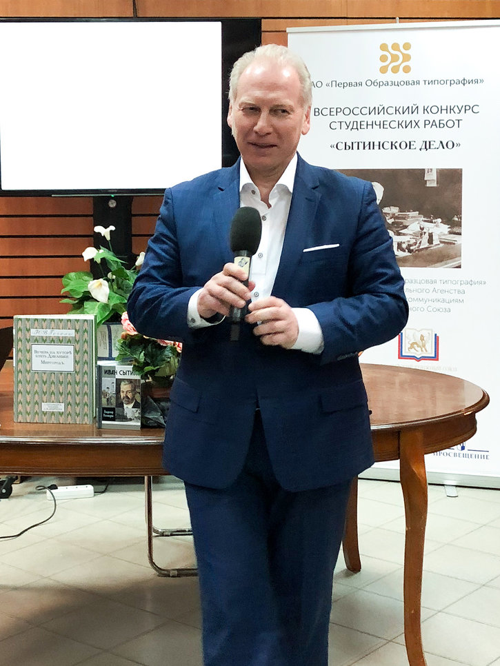 «Первая Образцовая типография» подвела итоги Всероссийского конкурса студенческих работ «Сытинское дело»
