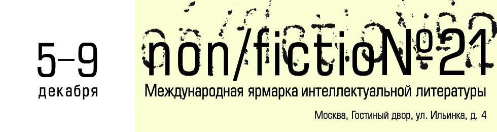 Круглый стол «Развивающие и обучающие книги для детей и «Диалоги» по теме: «Книга для детей и подростков: как найти свою?»