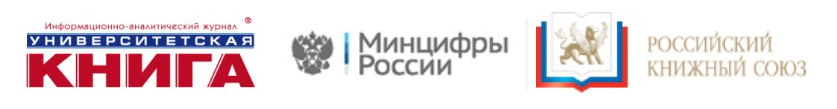 Приглашаем Вас принять участие в круглом столе: «Книга в концепции развития креативных индустрий: барьеры и драйверы»