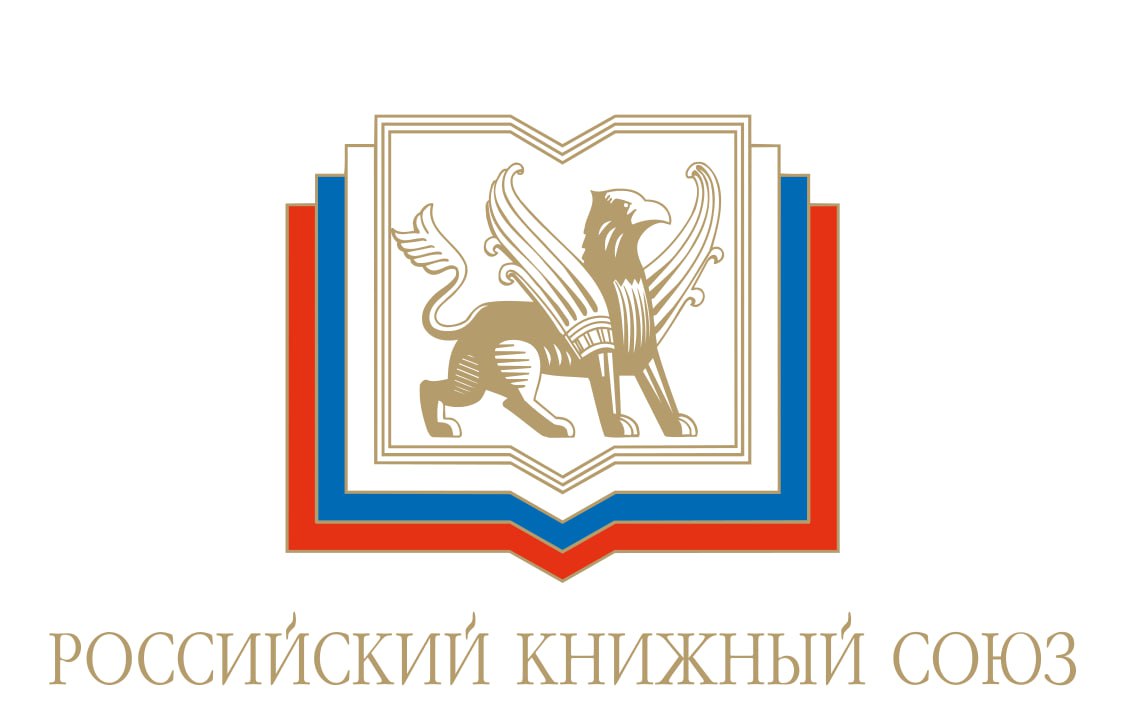 Российский книжный союз и Союз писателей России договорились о взаимодействии в исследованиях и экспертизе детской литературы