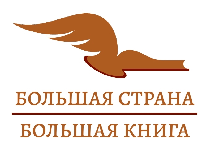 Проект «Большая страна — Большая книга» в Туле