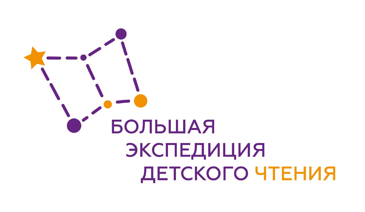 «Большая экспедиция детского чтения» во Владимире