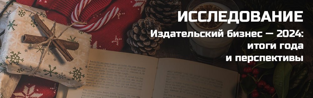 Журнал «Университетская КНИГА» приглашает принять участие в опросе, чтобы подвести издательские итоги года по отрасли