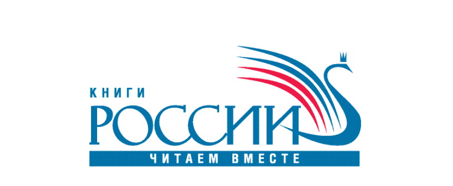Русские книги на берегах Дуная и Савы