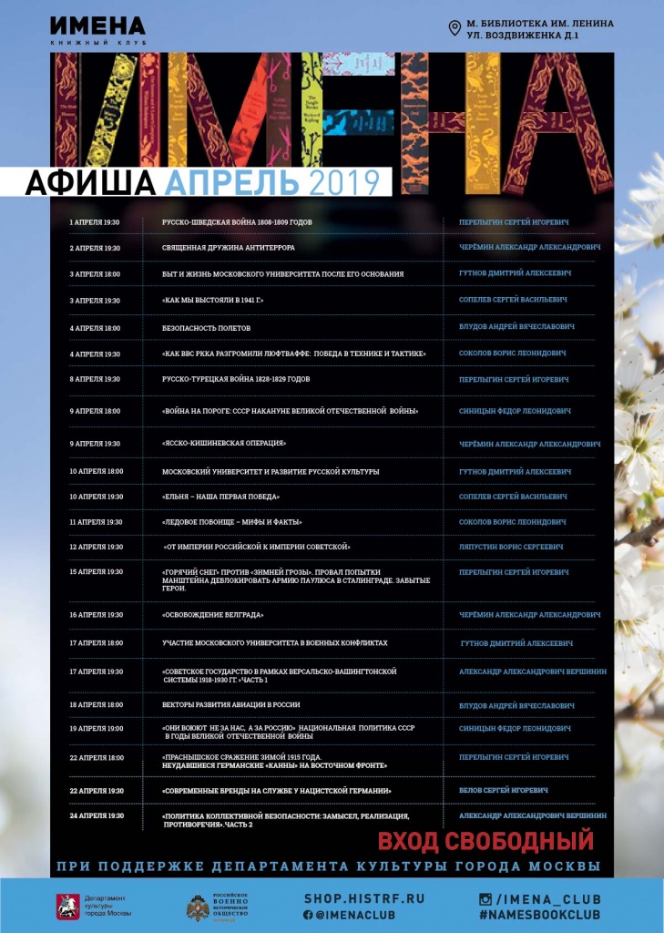 Афиша Апрель.jpg Афиша Апрель.jpg