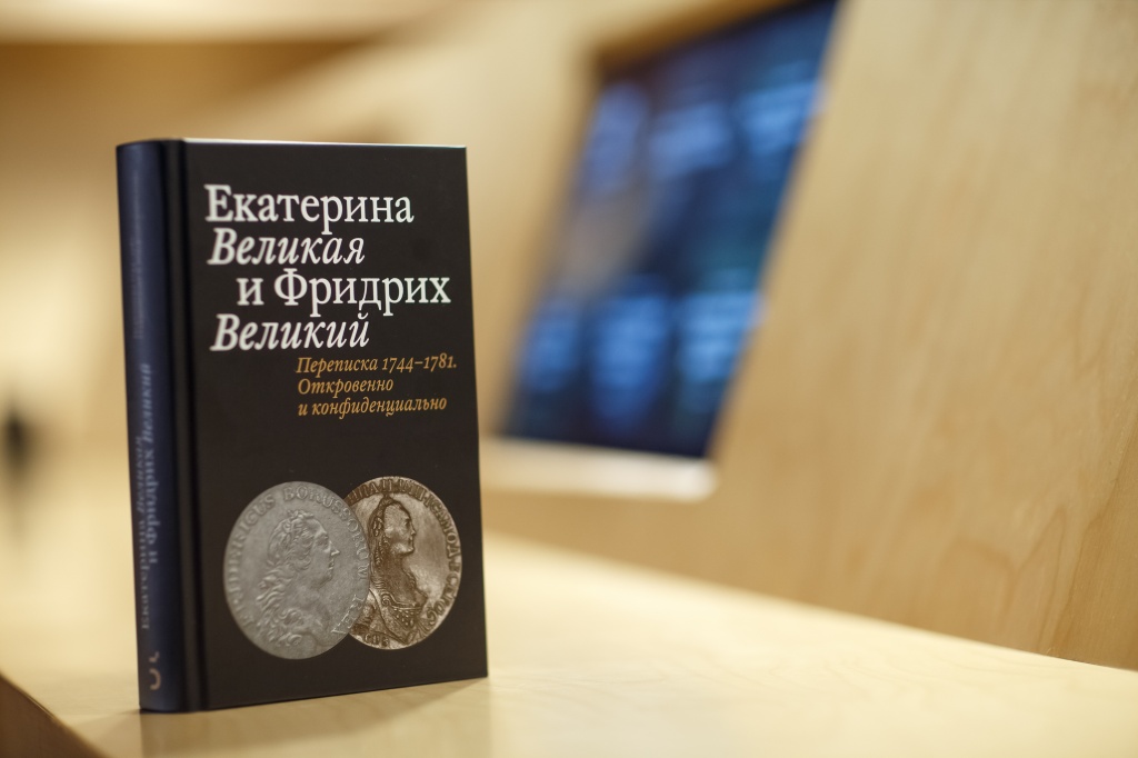 Екатерина Великая.Фридрих Великий. Переписка_книга.jpg Екатерина Великая.Фридрих Великий. Переписка_книга.jpg