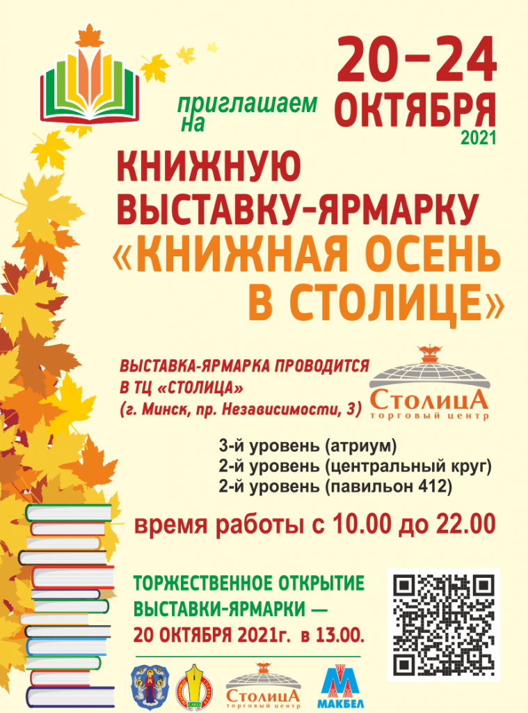 Knignaja osen-na sait.png Knignaja osen-na sait.png