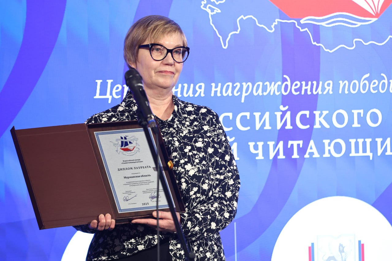 Директор ГБУК «Мурманская государственная областная универсальная научная библиотека» Баскакова Светлана Зосимовна Директор ГБУК «Мурманская государственная областная универсальная научная библиотека» Баскакова Светлана Зосимовна