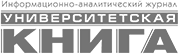 Университетская КНИГА